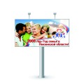 Дизайн баннера на щит 3*6м, социальная реклама для Администрации г.Пенза - 3